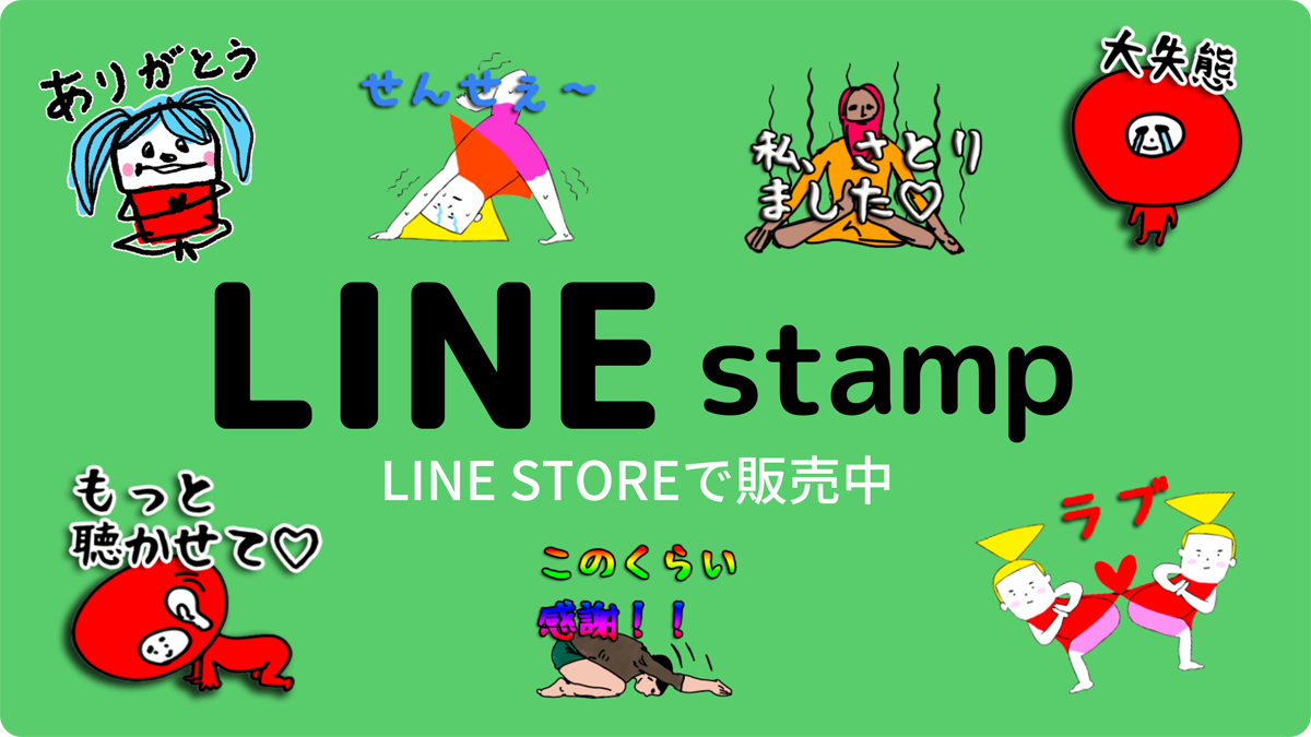 line-stamp